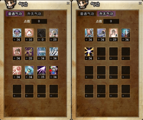 新版本气功加点,实地解读说明 macOS_v9.372