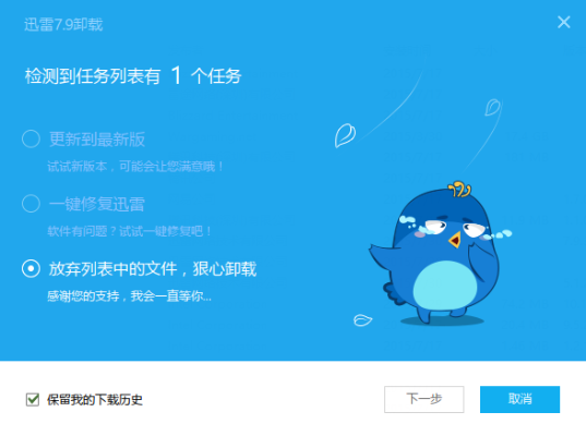 迅雷的版本最好用,全面分析数据执行 C版_v6.150