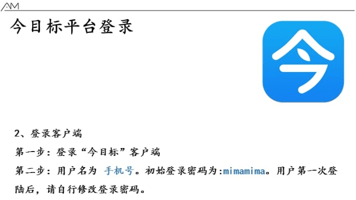 今目标电脑版官方下载,理论解答解析说明 8K_v5.894
