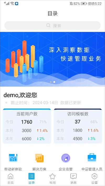 开端APP官方下载,实地验证数据分析_精装版_v8.628