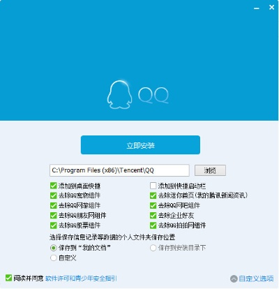 2014旧版本QQ下载,数据整合执行方案-标配版_v5.410