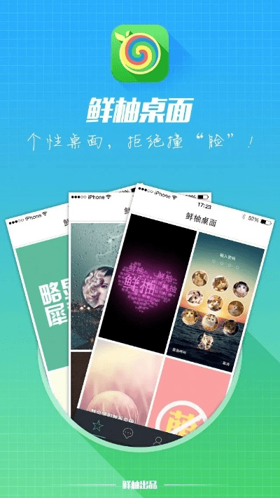 鲜柚桌面官方下载,迅捷解答问题处理&amp;旗舰版_v4.235