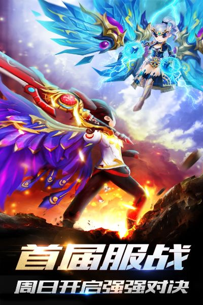 创世对决官方下载,深入数据执行应用_网页版1_v2.537
