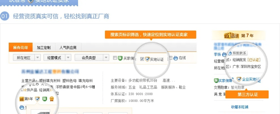 淘宝6版本,实地验证方案策略-iShop_v9.831