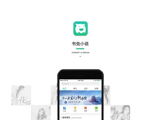 志在四方 第4页