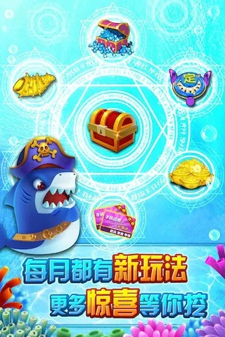 专业级捕鱼工具 —— 喜乐捕鱼官方下载，高效说明解析特供款_v3.398