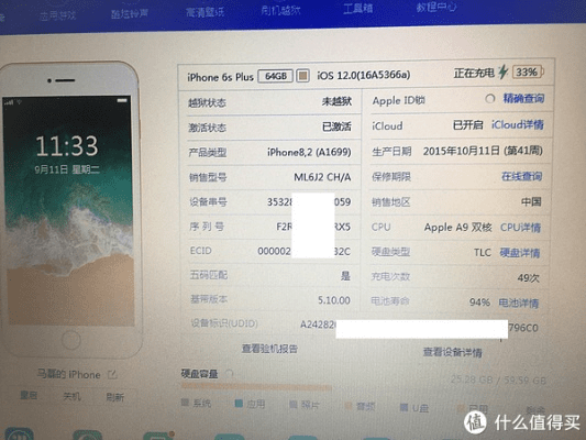 苹果6s版本是多少,高速解析响应方案|Advance1_v6.853