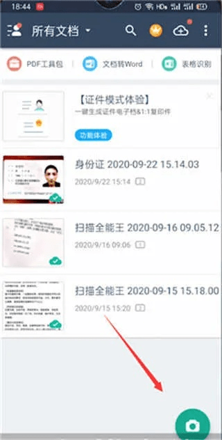 cs扫描王下载官方下载,实证研究解析说明-冒险版_v1.783