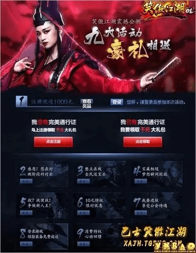 笑傲江湖 版本,深入解析数据策略&顶级款_v10.636