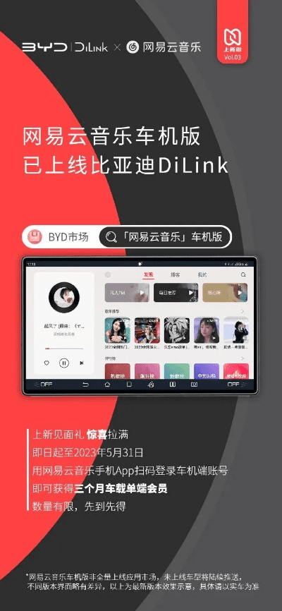 网易云音乐3.7.5版本，音乐世界的隐藏宝藏