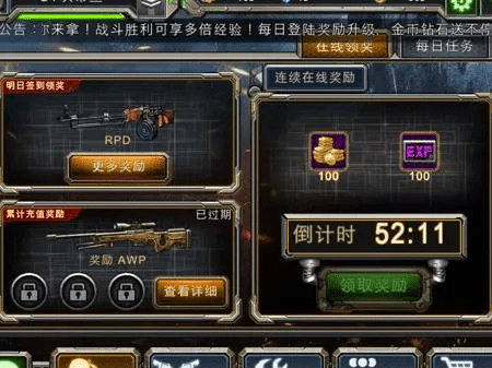 枪战宝盒下载官方下载,快捷问题计划设计 移动版_v9.821