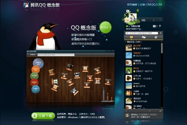 qq全部版本,适用策略设计|Linux_v9.544