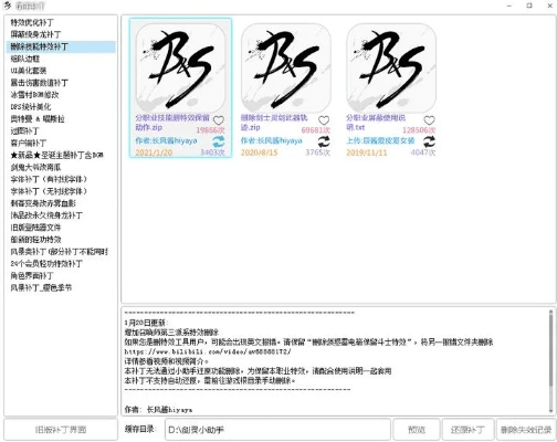 美化图片软件官方下载,新手友好版——平衡策略指导The_v2.638介绍