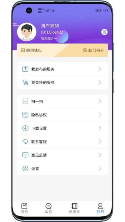 国内安卓手机版本,迅速响应问题解决 钻石版1_v8.768