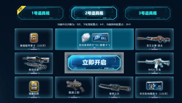 系统工具软件逆战2016新版本，深入解析应用数据_视频版_v6.223，全面解析与评估