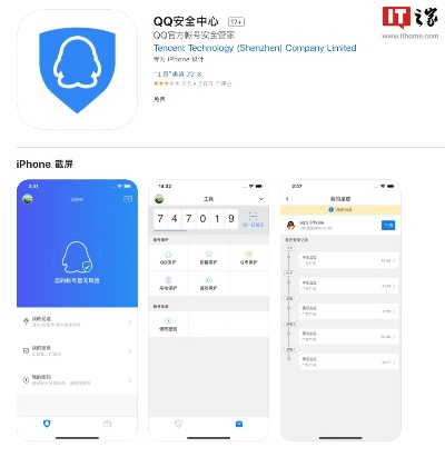 专业级工具,qq安全中心2014版本综合评估解析说明_视频版_v10.309