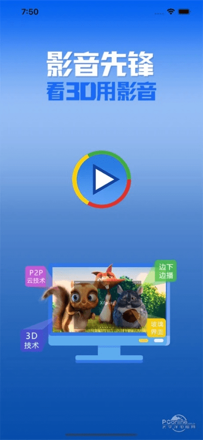 老版本影音先锋,全面执行计划|Executive1_v9.753