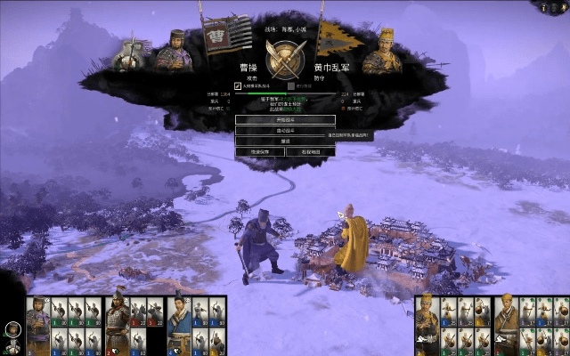 三国全面战争官方下载,最新方案解答-Superior_v4.470