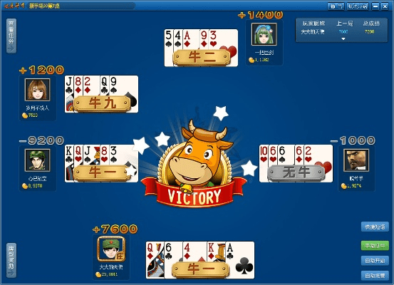 牛牛助手官方下载,实时更新解释定义_2DM_v10.545