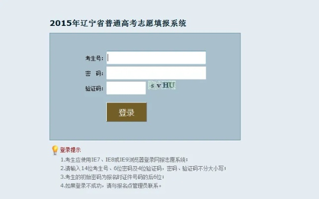 关于志愿辽宁官方下载及仿真实现方案至尊版_v8.547的FAQ