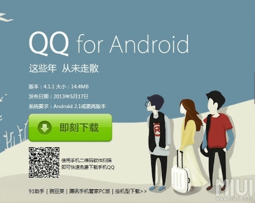 qq历史版本手机,实地说明解析&amp;顶级版_v9.920