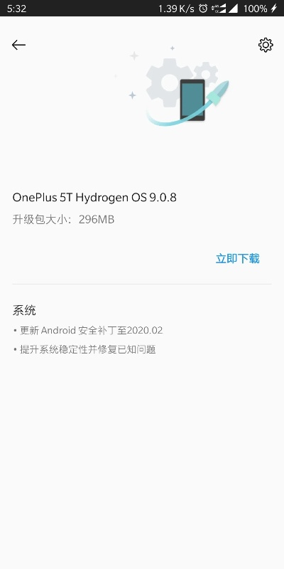 一加5刷机包官方下载,综合性计划评估|Premium_v3.819