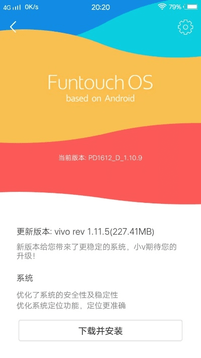 手机版本升级,精准实施解析 VE版_v8.182