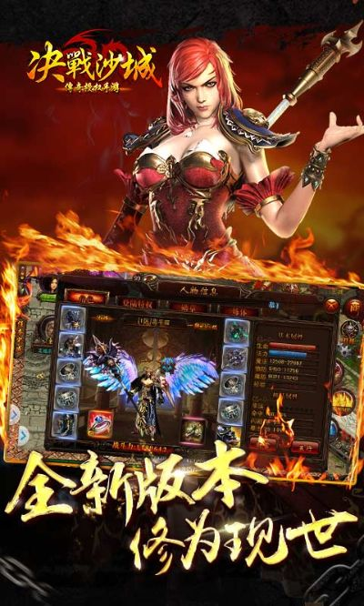 决战沙城版本大全,实时解答解释定义-eShop1_v2.661