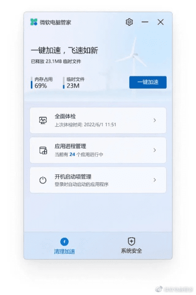 一键加速版本,快速响应策略解析-WP_v4.829