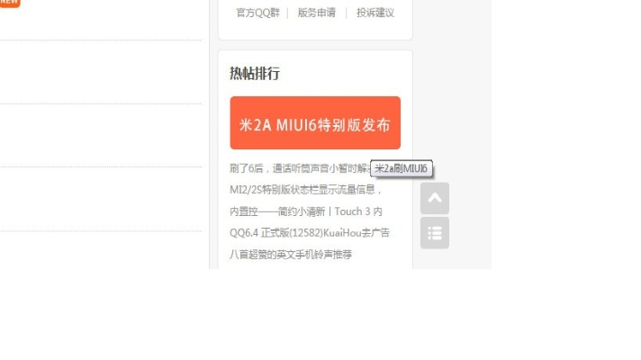 小米2a刷机包官方下载,专业分析解释定义_BT_v9.591