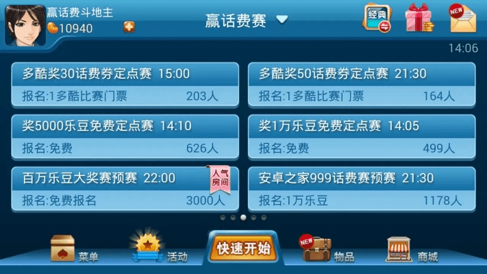 版本赢话费斗地主,实地评估策略数据 S_v5.794