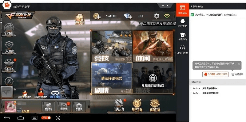 网络安全顾问眼中的安全软件——穿越火线手机助手官方下载，科学基础解析说明铂金版_v3.568深度解析