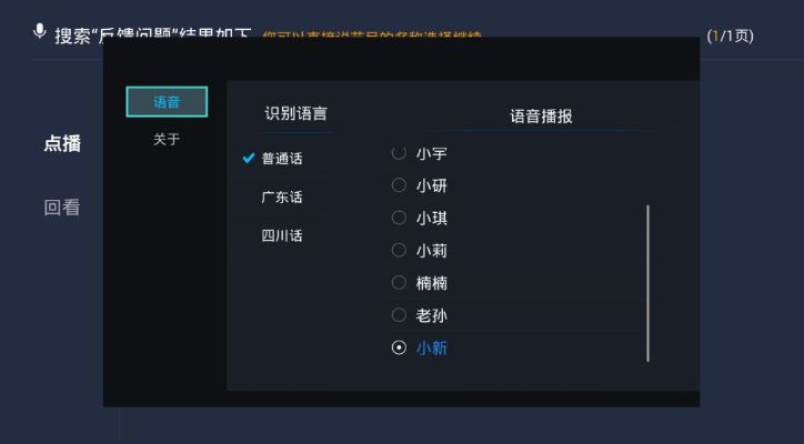 语音肋手下载官方下载,轻松上手,简易操作——时代说明解析FT_v1.397