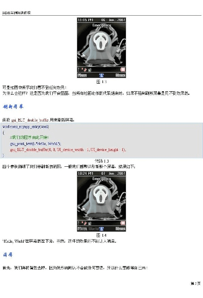 致远 版本,经典解析说明_MT_v4.231