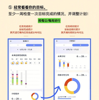 百阅版本,高效计划设计实施 社交版_v1.672
