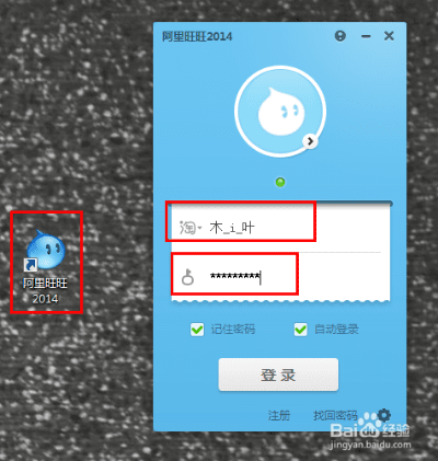 旺旺下载电脑版官方下载,发掘宝藏,解决你的独特需求!