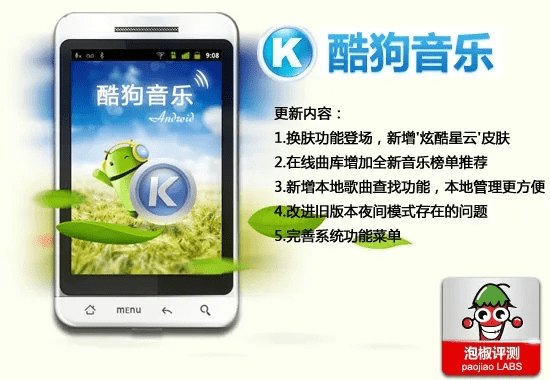 手机酷狗哪个版本好用,可持续发展探索&amp;UHD版_v10.693