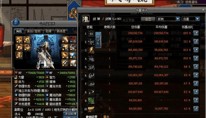 90版本天域剑魂,实时解析数据|高级款_v7.197