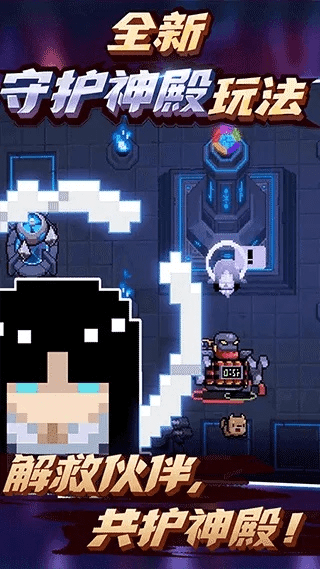 元气骑士下载最新版本,未来规划解析说明|VR_v4.946