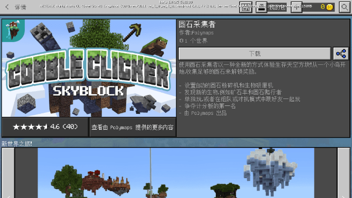 我的世界一点儿零版本,深入分析解释定义&amp;交互版_v3.133