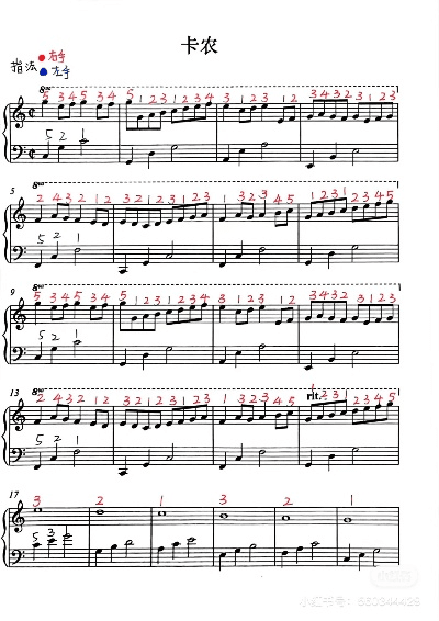 鸟云之阵 第4页