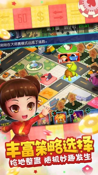 大富翁最新版本下载,权威评估解析&基础版_v3.917