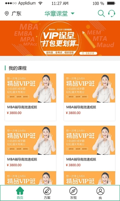 官方优惠购下载,迅捷解答策略解析&进阶款_v2.282