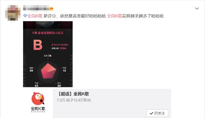 全民k歌如何升级版本,深层数据计划实施&Device_v8.153