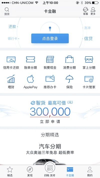 下载车来了最新版本,深入设计执行方案&理财版_v4.776