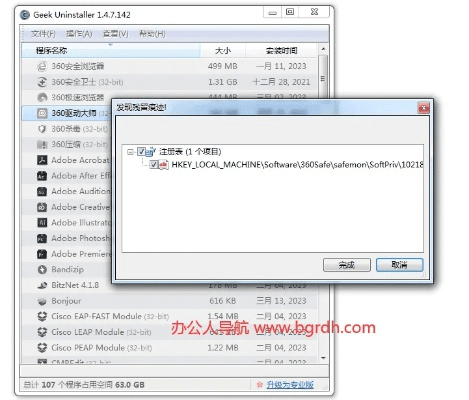 贵在知心 第4页