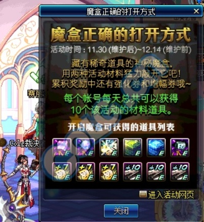 dnf魔盒官方下载,动态评估说明|冒险款_v7.981