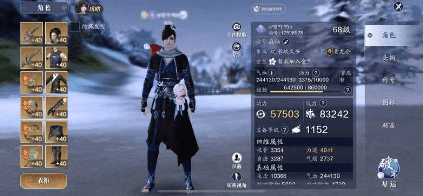 天涯明月刀版本,实地数据验证设计 创新版_v3.902