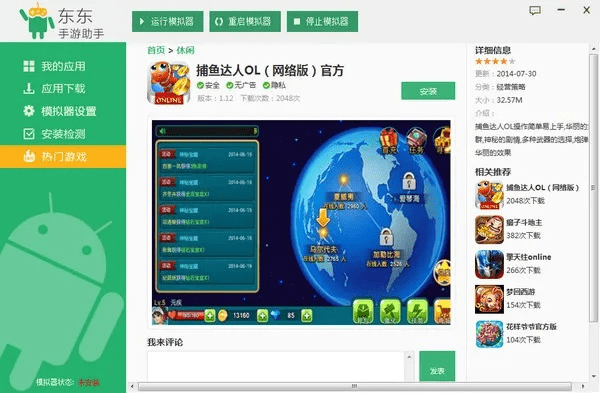 东东官方下载,最新方案解析 挑战款1_v6.178