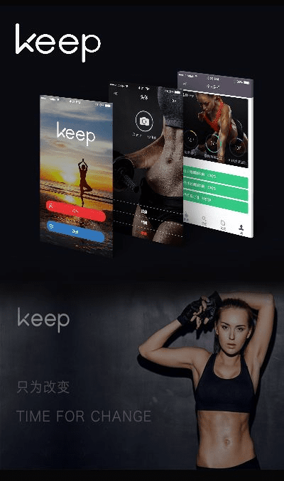 keep软件官方下载,快速计划设计解析-复古款_v1.540